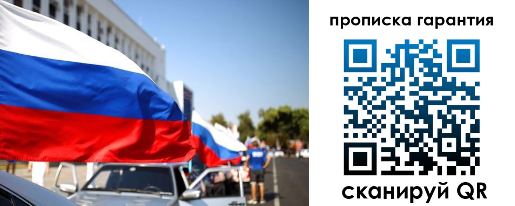 прописка от собственника в Каспийске