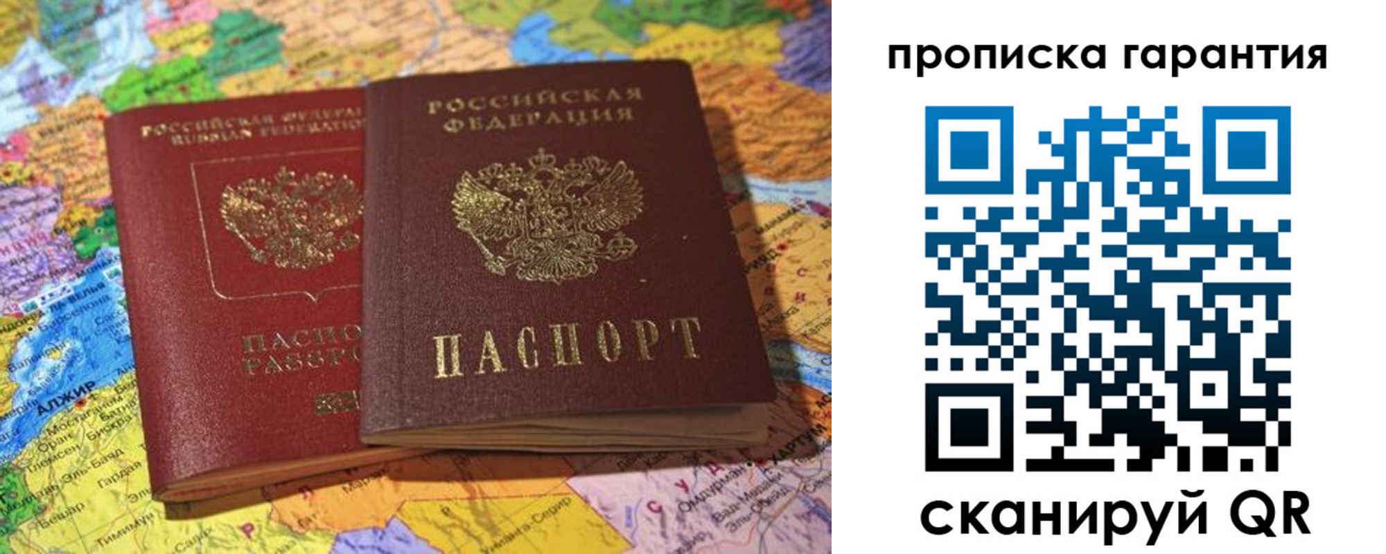 временная прописка в Каспийске