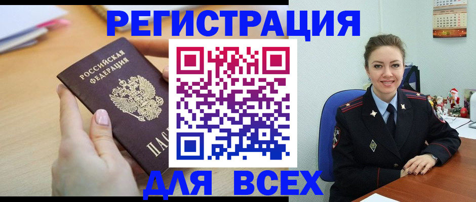 временная регистрация адрес в Каспийске
