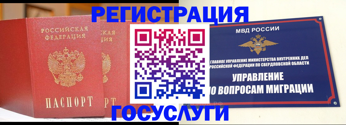 прописка для работы в Каспийске