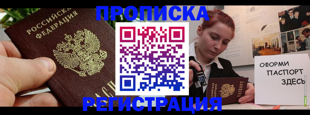 временная регистрация законно в Каспийске