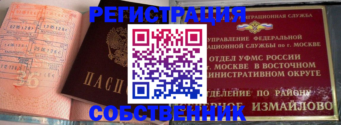 прописка паспорт в Каспийске