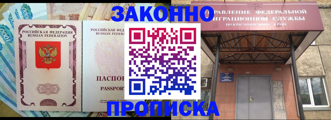 временная регистрация гарантия в Каспийске